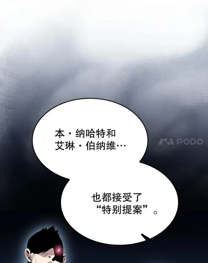 漫画《从地狱归来的圣座》110.埋伏第31张图