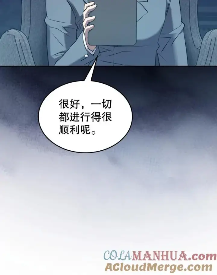 漫画《从地狱归来的圣座》110.埋伏第33张图