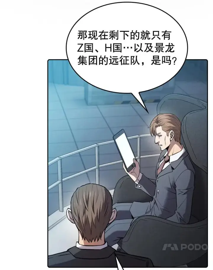漫画《从地狱归来的圣座》110.埋伏第34张图