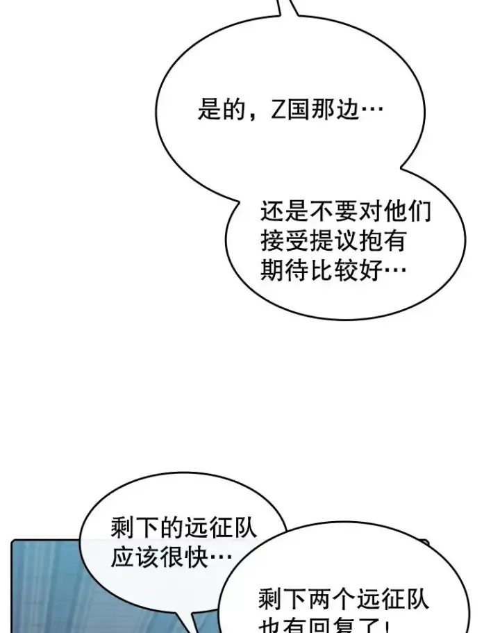 漫画《从地狱归来的圣座》110.埋伏第35张图