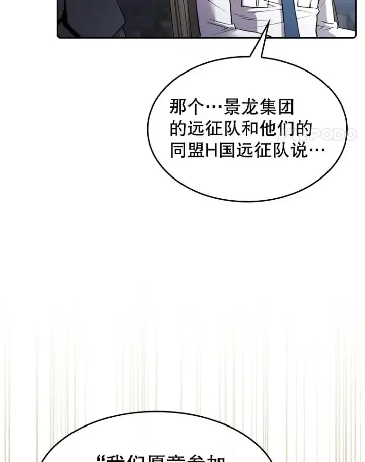 漫画《从地狱归来的圣座》110.埋伏第38张图
