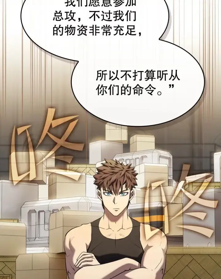 漫画《从地狱归来的圣座》110.埋伏第39张图