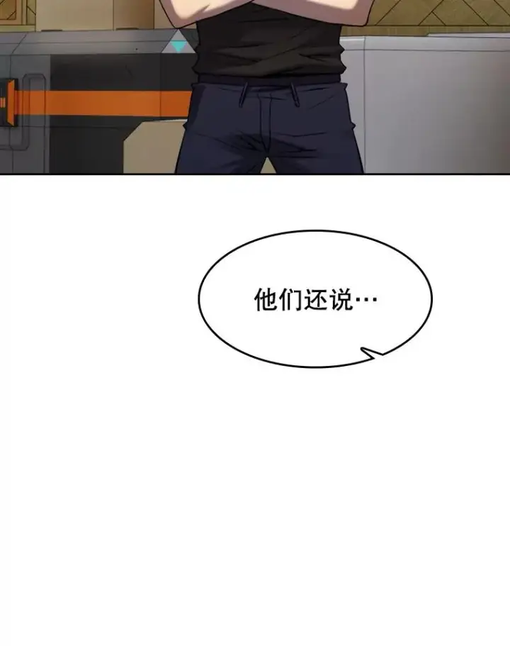 漫画《从地狱归来的圣座》110.埋伏第40张图