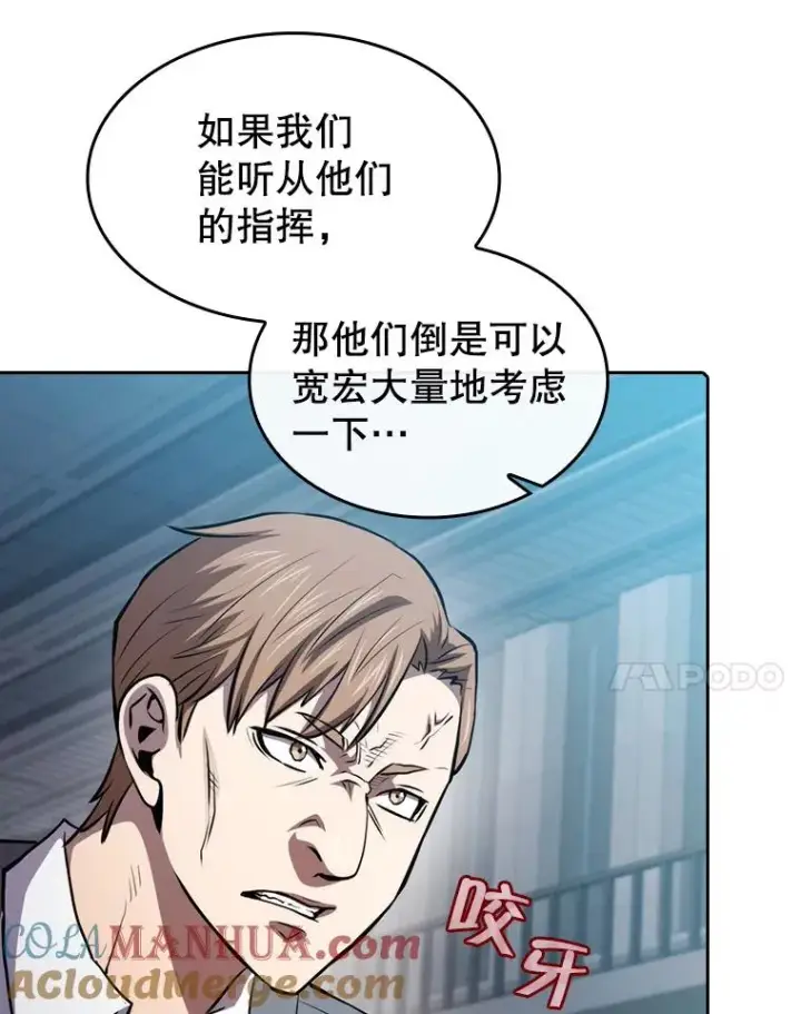 漫画《从地狱归来的圣座》110.埋伏第41张图