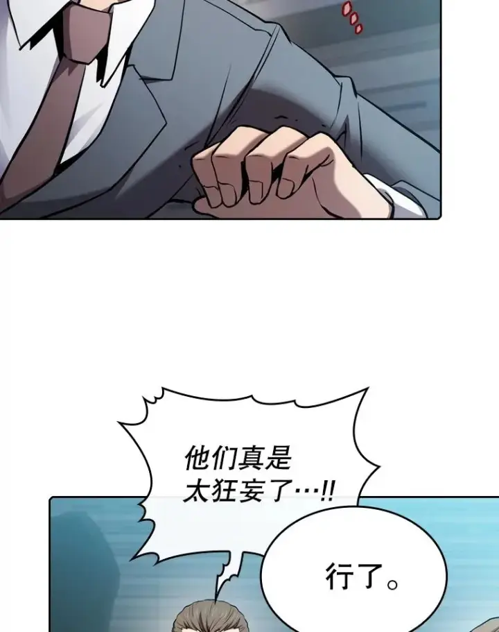 漫画《从地狱归来的圣座》110.埋伏第42张图