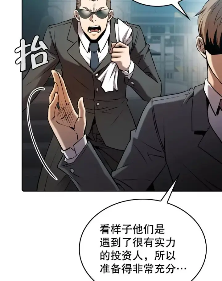 漫画《从地狱归来的圣座》110.埋伏第43张图