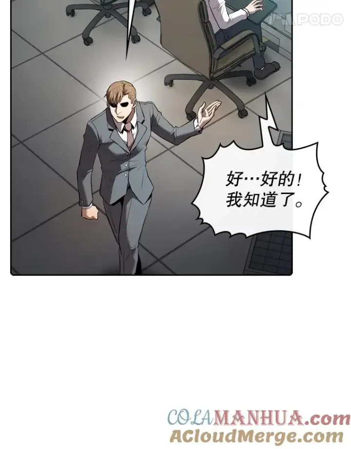 漫画《从地狱归来的圣座》110.埋伏第45张图