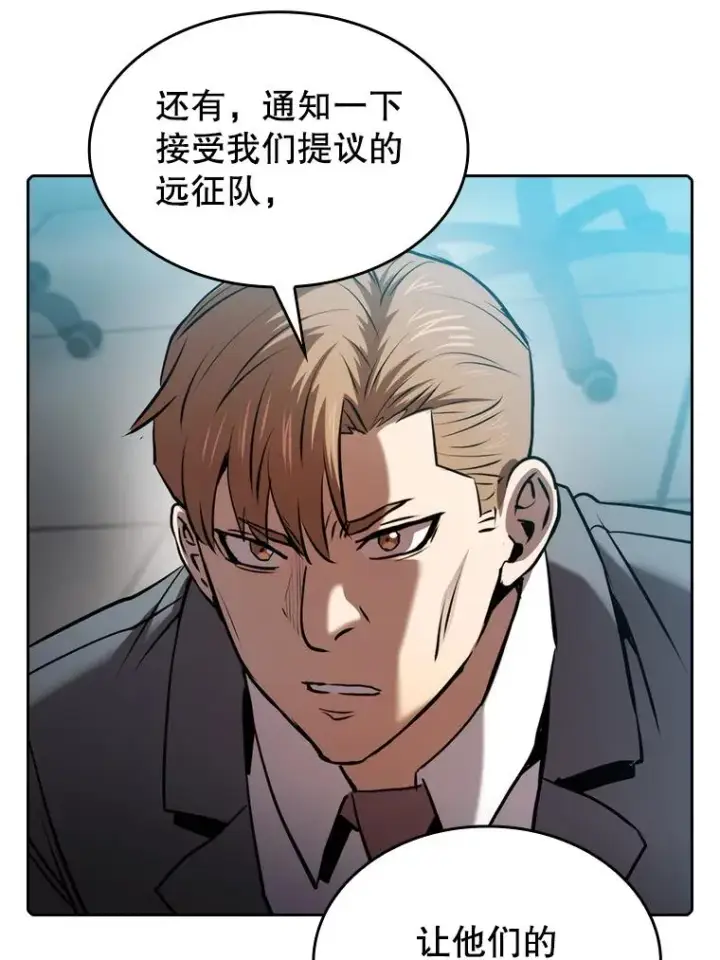 漫画《从地狱归来的圣座》110.埋伏第46张图