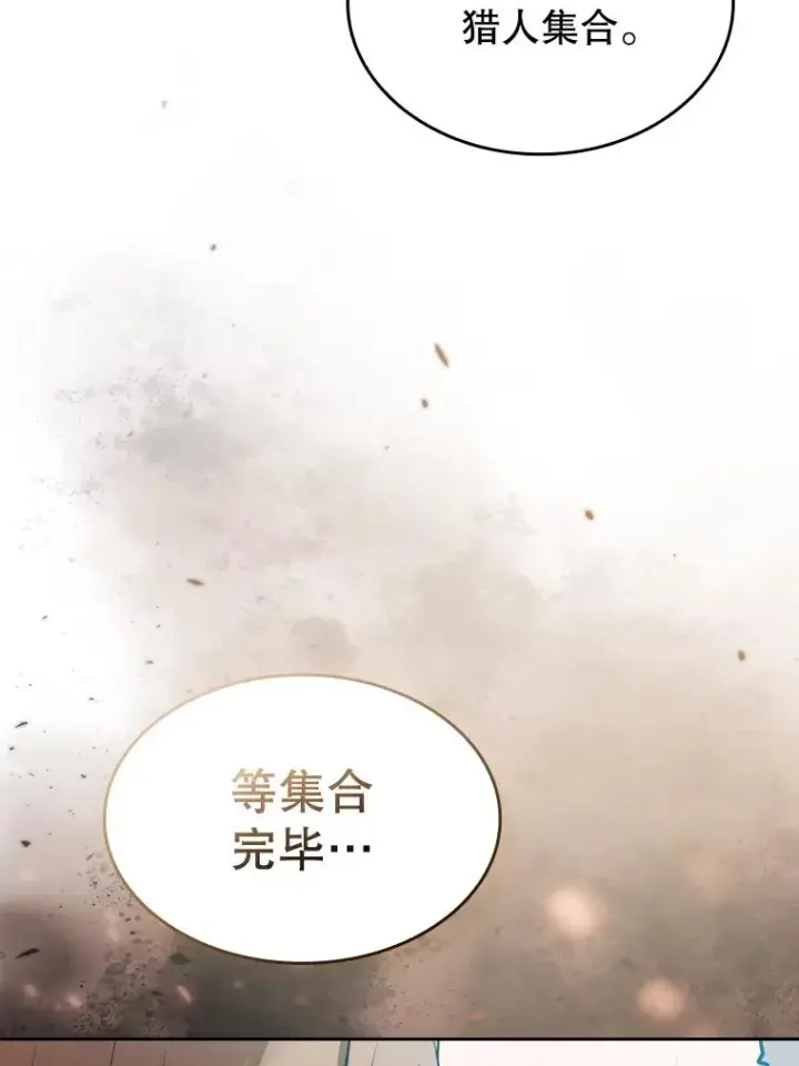 漫画《从地狱归来的圣座》110.埋伏第47张图