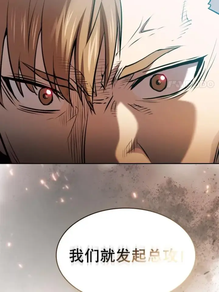 漫画《从地狱归来的圣座》110.埋伏第48张图