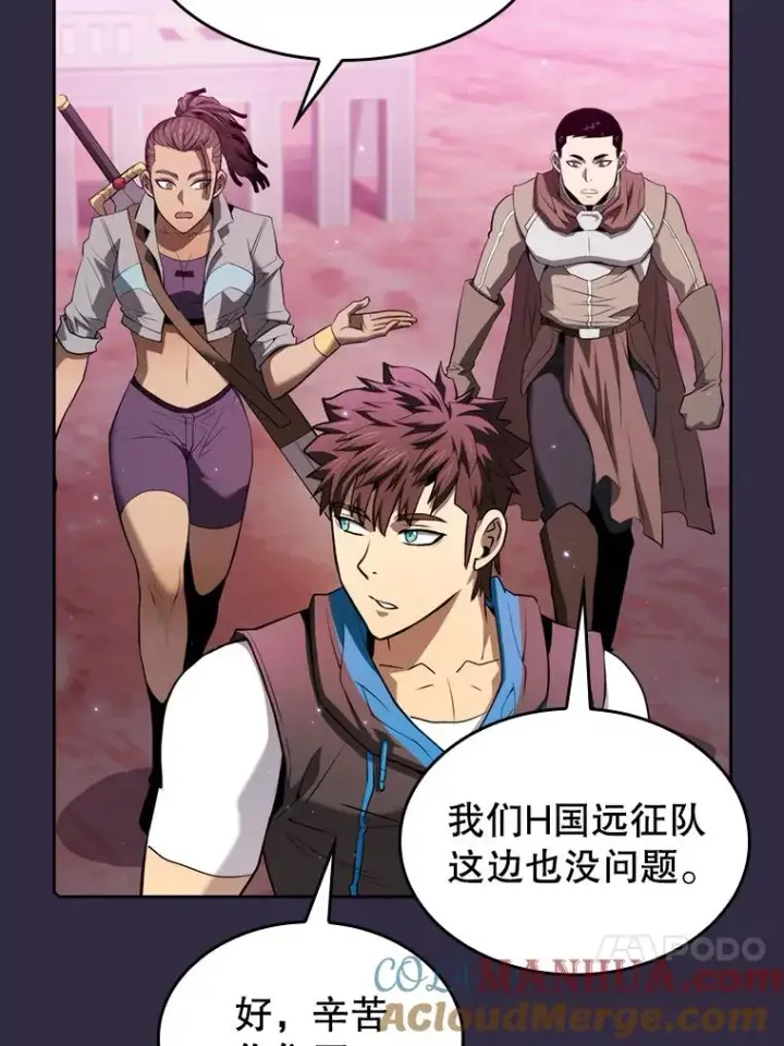 漫画《从地狱归来的圣座》110.埋伏第57张图