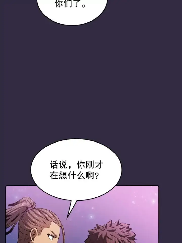 漫画《从地狱归来的圣座》110.埋伏第58张图