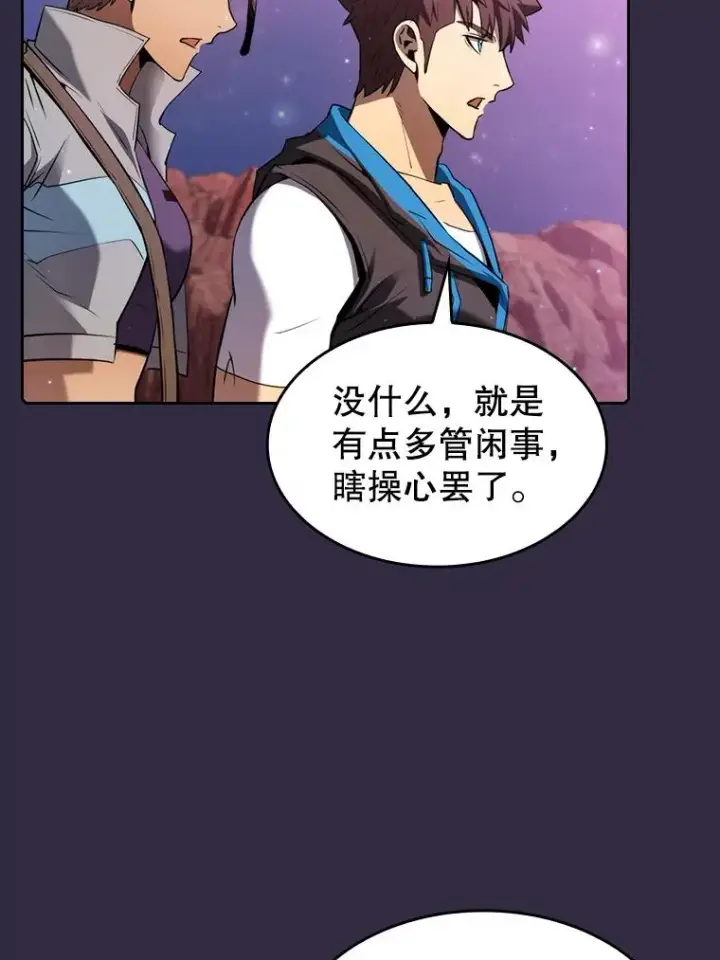 漫画《从地狱归来的圣座》110.埋伏第59张图