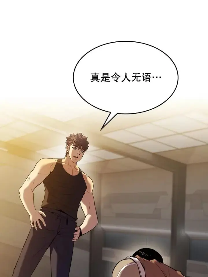 漫画《从地狱归来的圣座》110.埋伏第6张图