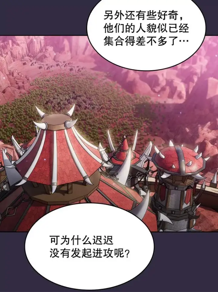 漫画《从地狱归来的圣座》110.埋伏第60张图