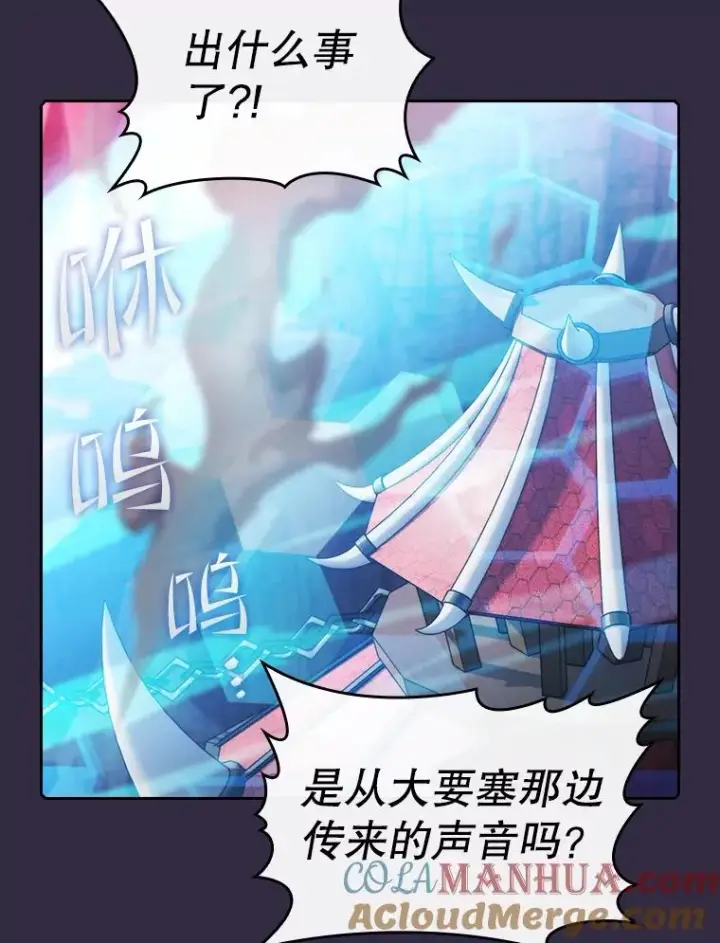 漫画《从地狱归来的圣座》110.埋伏第65张图