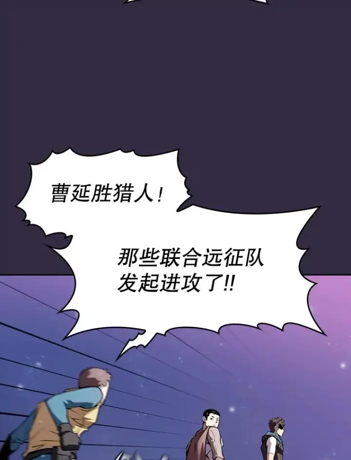 漫画《从地狱归来的圣座》110.埋伏第66张图