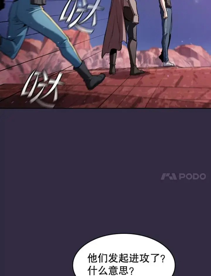 漫画《从地狱归来的圣座》110.埋伏第67张图