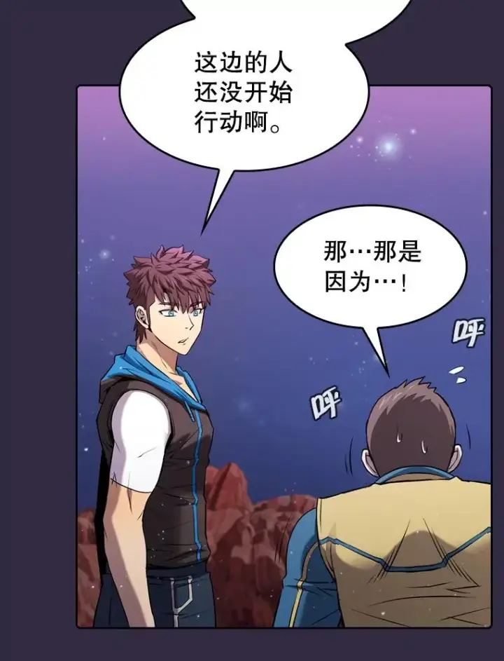 漫画《从地狱归来的圣座》110.埋伏第68张图