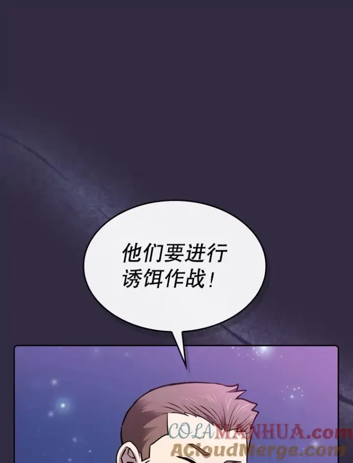 漫画《从地狱归来的圣座》110.埋伏第69张图