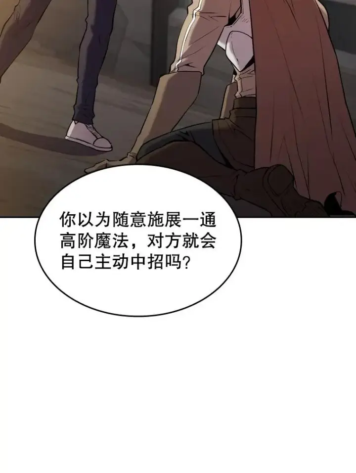 漫画《从地狱归来的圣座》110.埋伏第7张图