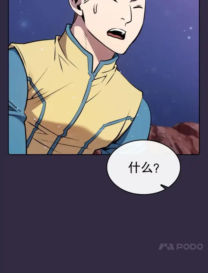 漫画《从地狱归来的圣座》110.埋伏第70张图