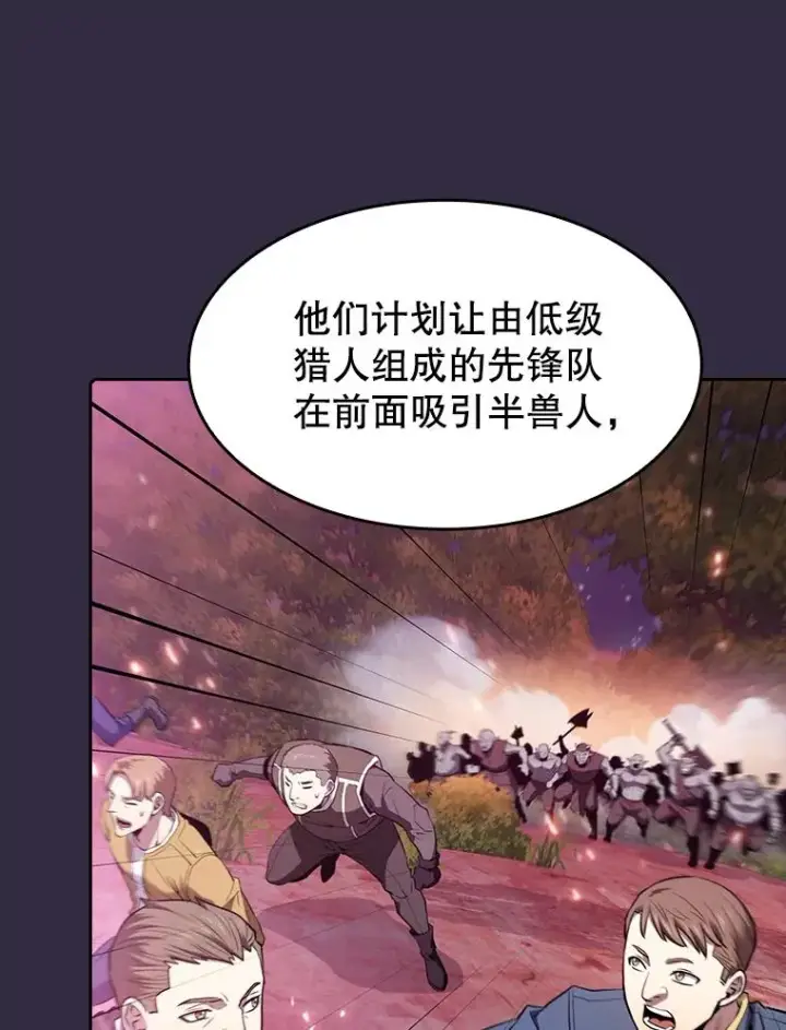 漫画《从地狱归来的圣座》110.埋伏第71张图