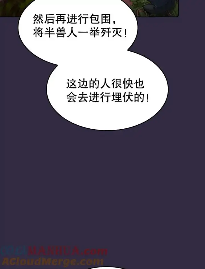 漫画《从地狱归来的圣座》110.埋伏第73张图