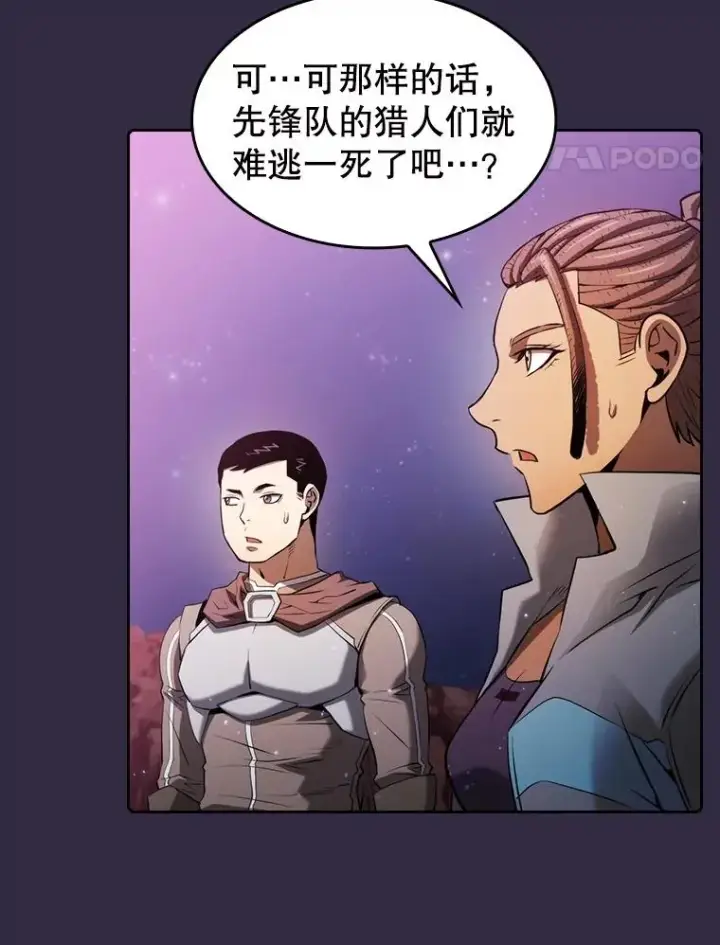 漫画《从地狱归来的圣座》110.埋伏第74张图