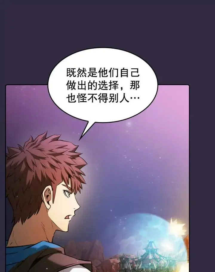 漫画《从地狱归来的圣座》110.埋伏第75张图