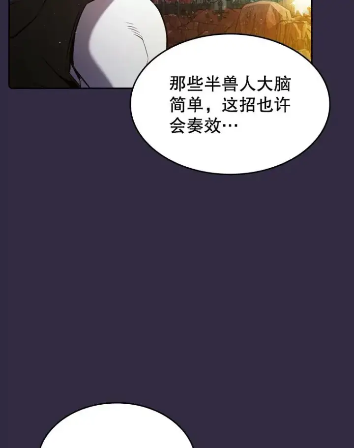 漫画《从地狱归来的圣座》110.埋伏第76张图