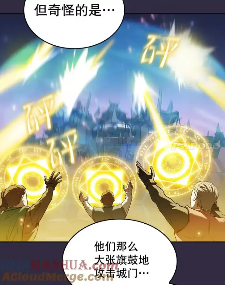 漫画《从地狱归来的圣座》110.埋伏第77张图