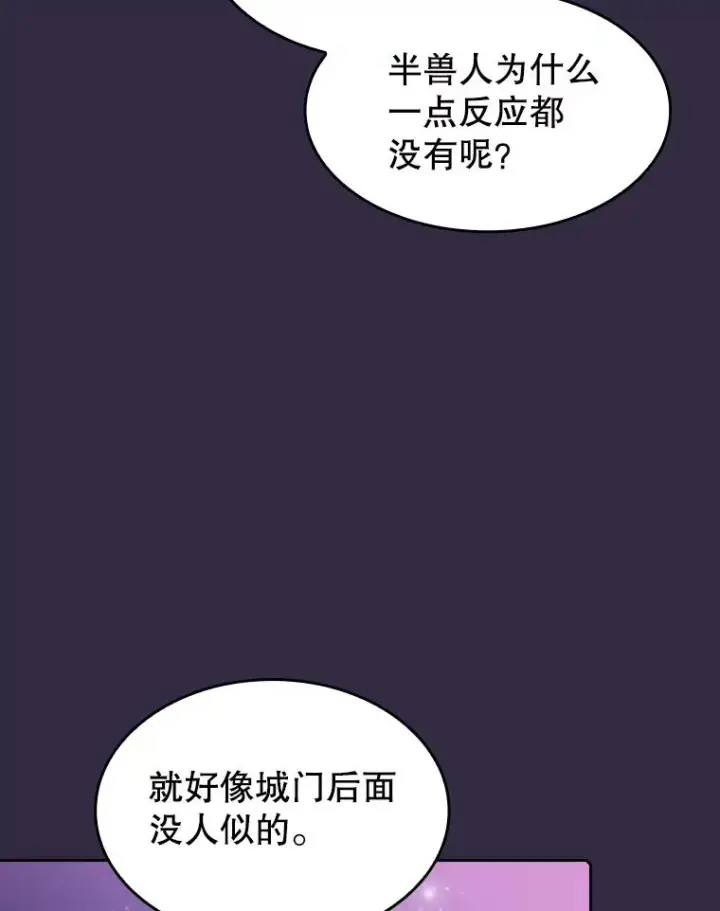 漫画《从地狱归来的圣座》110.埋伏第78张图