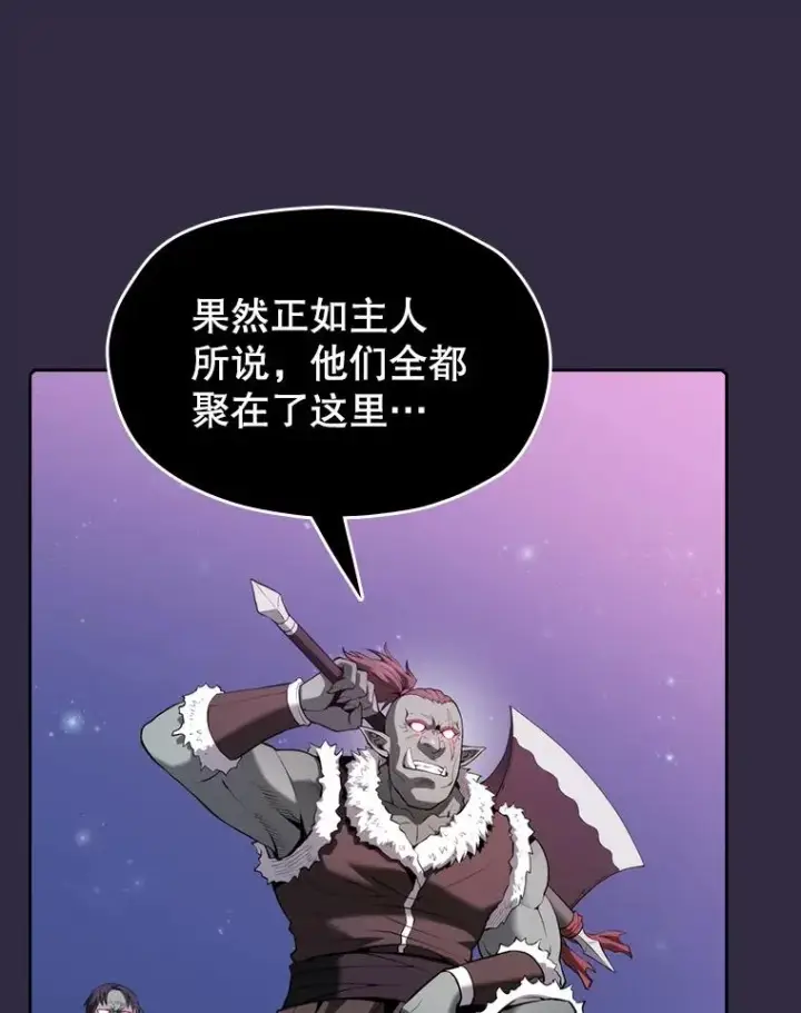 漫画《从地狱归来的圣座》110.埋伏第83张图