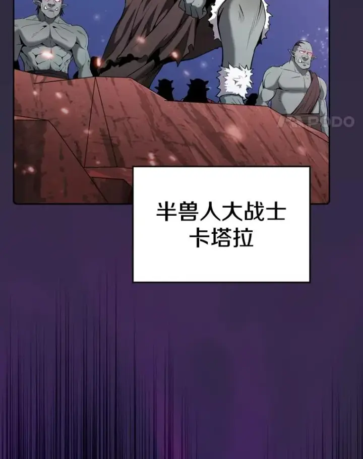 漫画《从地狱归来的圣座》110.埋伏第84张图