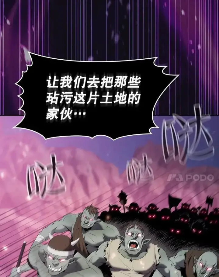 漫画《从地狱归来的圣座》110.埋伏第87张图