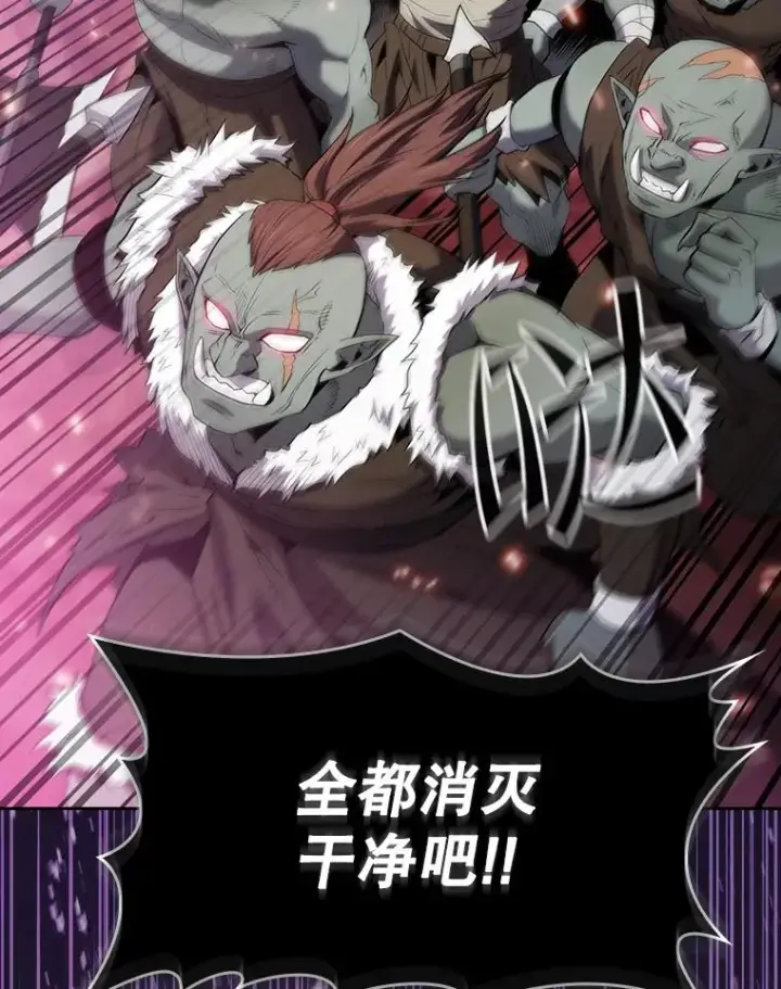 漫画《从地狱归来的圣座》110.埋伏第88张图