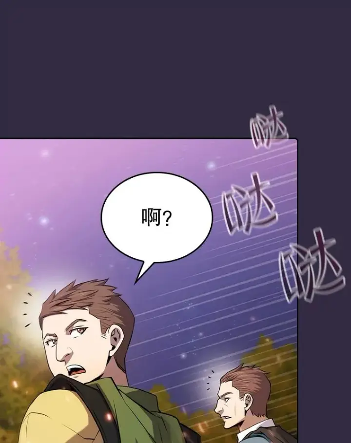 漫画《从地狱归来的圣座》110.埋伏第90张图