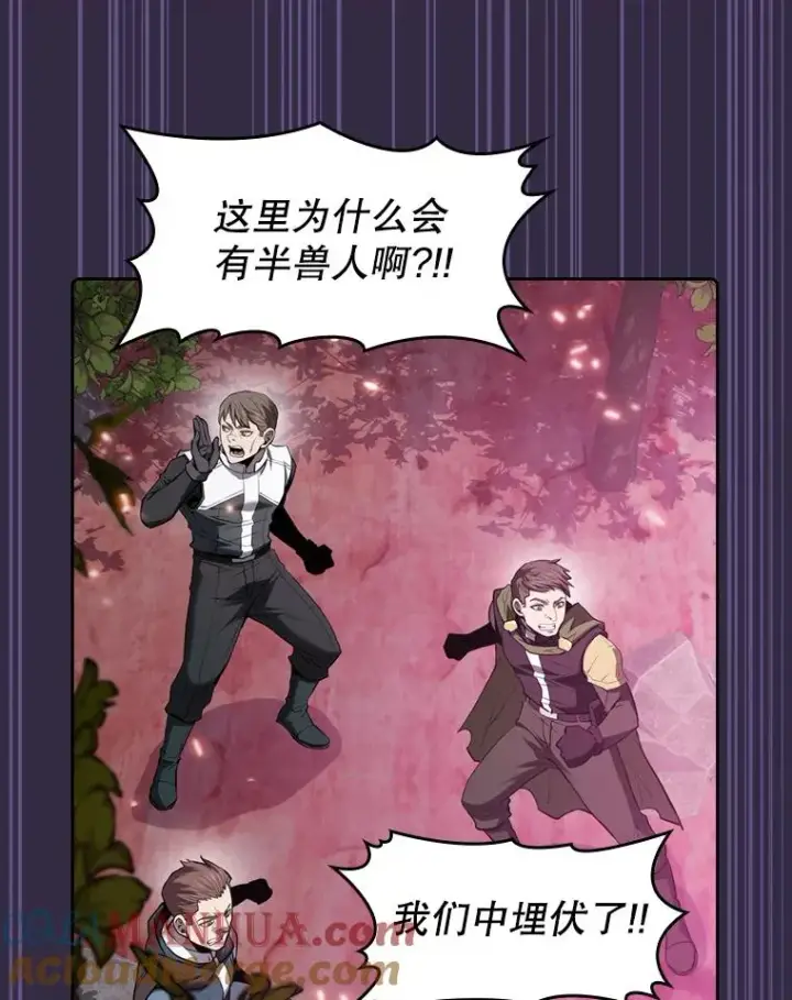 漫画《从地狱归来的圣座》110.埋伏第93张图