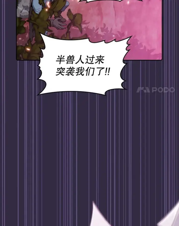 漫画《从地狱归来的圣座》110.埋伏第94张图