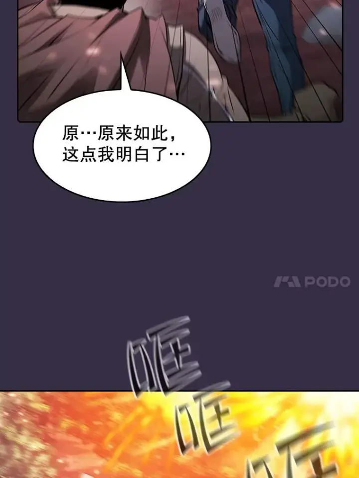 漫画《从地狱归来的圣座》111.占领大要塞第10张图