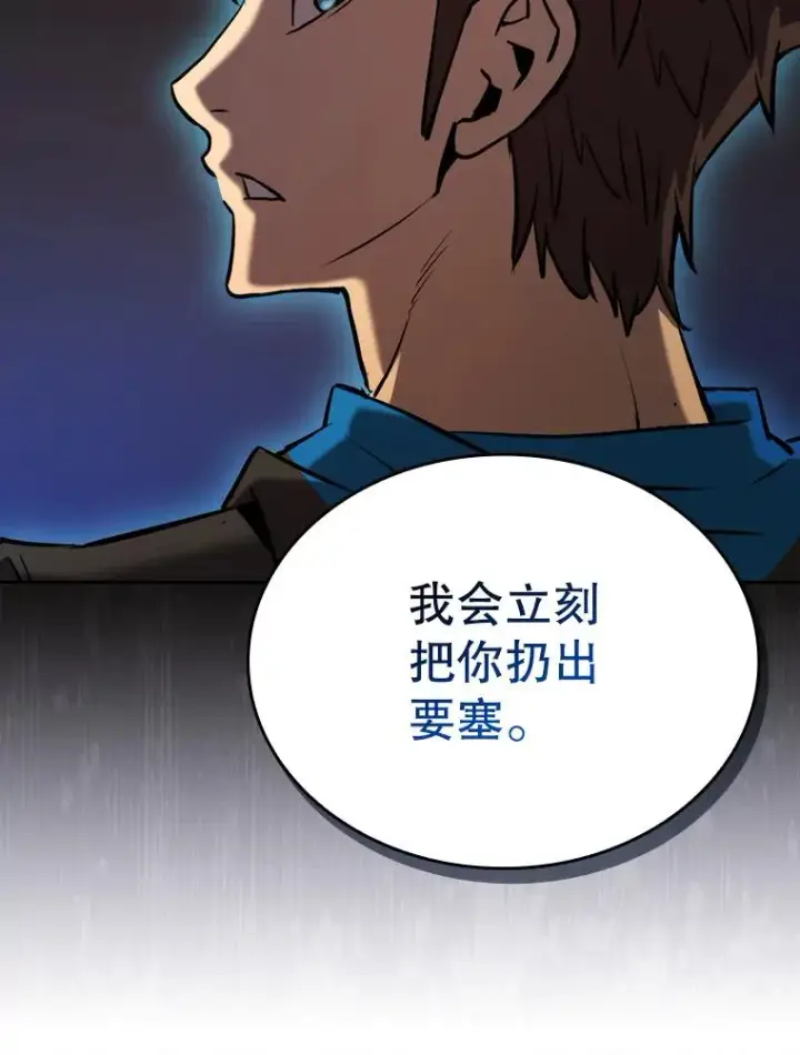 漫画《从地狱归来的圣座》111.占领大要塞第100张图