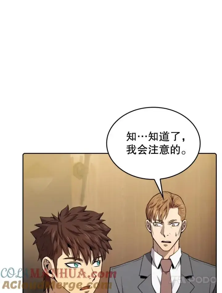 漫画《从地狱归来的圣座》111.占领大要塞第101张图
