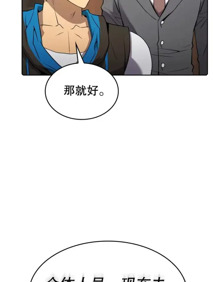 漫画《从地狱归来的圣座》111.占领大要塞第102张图