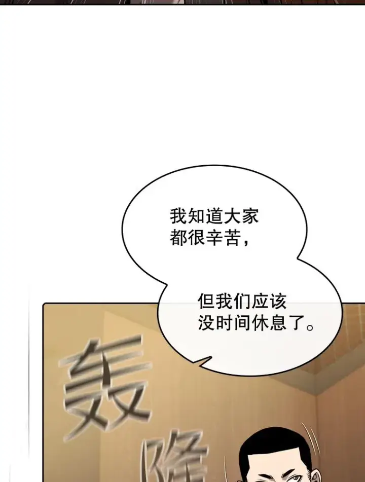 漫画《从地狱归来的圣座》111.占领大要塞第104张图