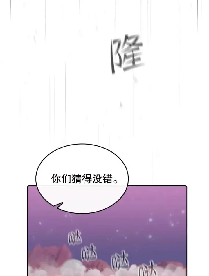 漫画《从地狱归来的圣座》111.占领大要塞第107张图