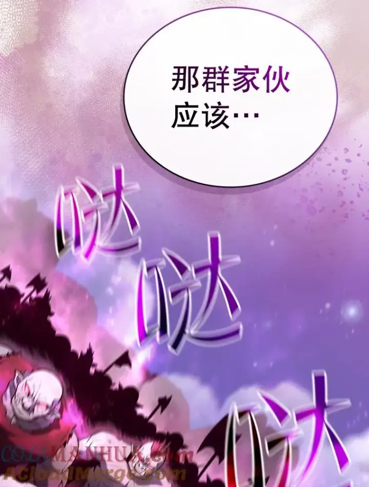 漫画《从地狱归来的圣座》111.占领大要塞第109张图