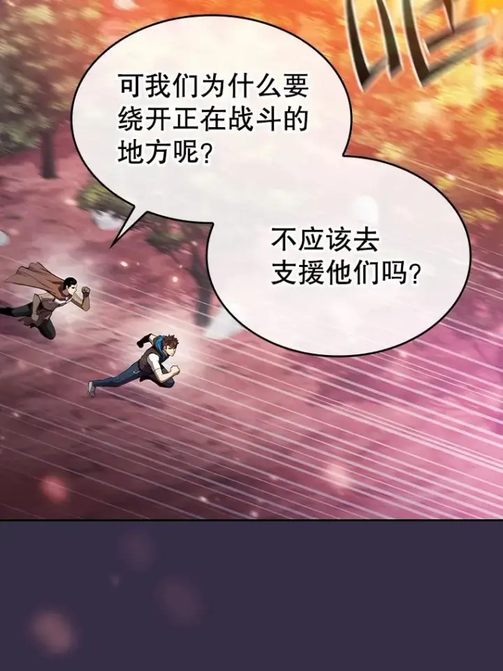 漫画《从地狱归来的圣座》111.占领大要塞第11张图