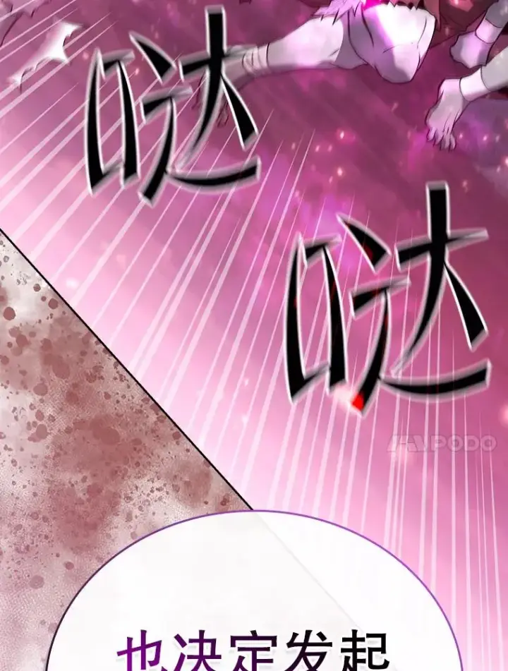 漫画《从地狱归来的圣座》111.占领大要塞第111张图