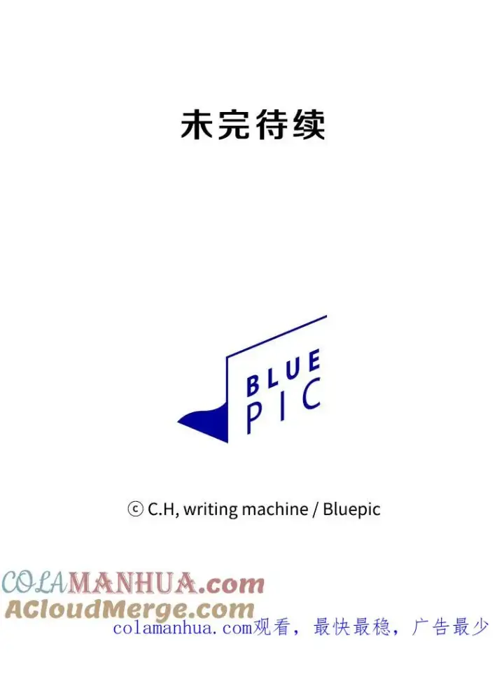 漫画《从地狱归来的圣座》111.占领大要塞第113张图